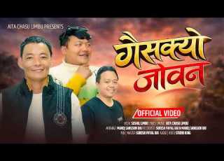Gaisakyo Jovana Sushil Limbu Aita Chasu Limbu Purbeli Lok Geet 2026