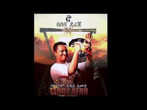 Teddy Afro Beseba Dereja Ethiopian New Year Song New Ethiopian Music 2014