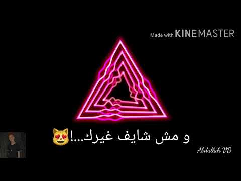 حالة واتس I LOVE YOU قمر مشوفتش زيو سامر المدني تصميم شاشة سوداء 2020