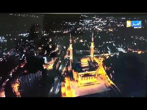 أذان مميز ورائع بصوت المؤذن جاسم محمد على قناة النهار الجزائرية الأولى