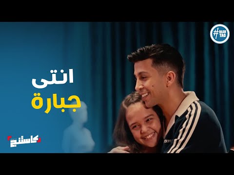 انبهار هشام جمال من اداء لميس كاستنج انبهار هشام جمال من اداء لميس كاستنج