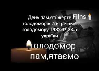  минута молчания памяти жертв голодомора Filns 28 11 2020