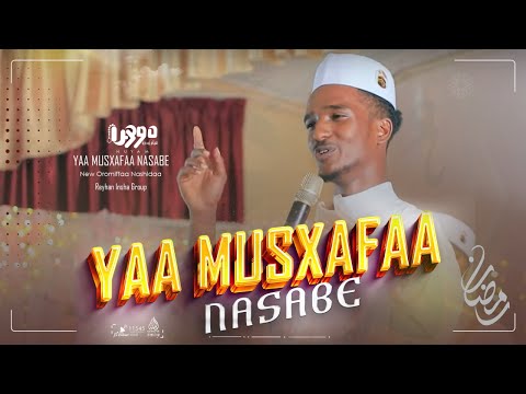 YAA MUSXAFAA NASABE ያ ሙስጦፋ ነሰቤ አዲስ ኦሮምኛ መንዙማ YAA MUSXAFAA NASABE ያ ሙስጦፋ ነሰቤ አዲስ ኦሮምኛ መንዙማ