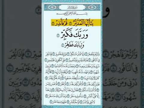 الشيخ محمود الحصري جزء من سورة المدثر