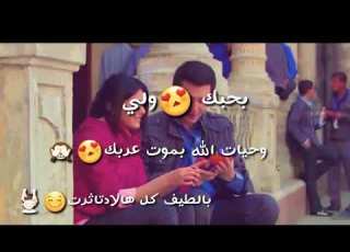 حبيتك من كنا صغار بعشق لون عيونك 2020