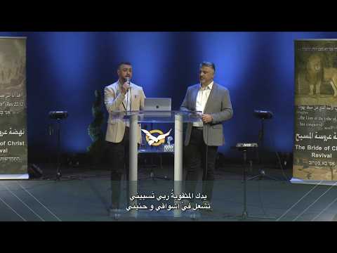 يدك المثقوبه ربي تسبيني زياد شحاده نزار فرنسيس نهضة عروسة المسيح يدك المثقوبه ربي تسبيني زياد شحاده نزار فرنسيس نهضة عروسة المسيح