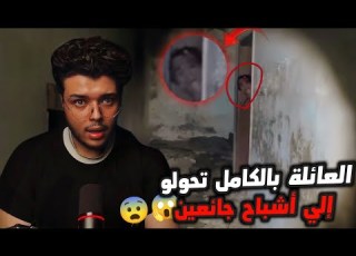 اللي بيقضي ليله في الفندق ده بتكون الأخيره في حياته رعب الفندق المسكون