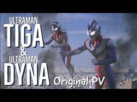 SHININ ON LOVE MAD ウルトラマンティガ ウルトラマンダイナ 光の星の戦士たち Original PV