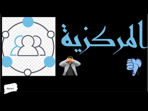 مربوط في ساقية