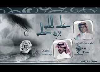 على الي برا حالي غيابه
