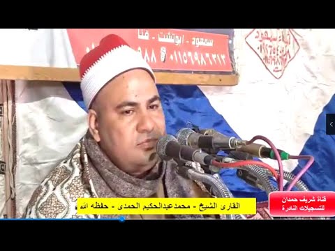 تلاوة مباركة طيبة للقارئ الشيخ محمد عبدالحكيم الحمدي حفظه الله من الزخرف الدخان عبس العلق