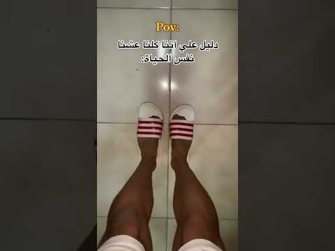 دليل اننا عشما نفس الطفولة اكسبلور طفوله نصيحة لايك اشتراك ترند