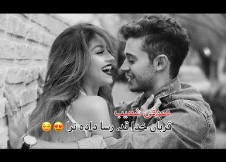 قربان خدا قد رسا داده ترا