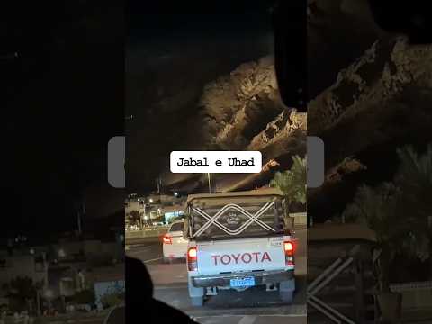 Uhad Ka Waqia Saudiarabia Uhad