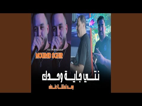 Ntiya Jaya Wahdek Wahd Lehnana 3andek