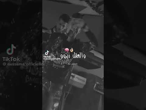 ياو هاذي شابة ياما وعقل زيرو