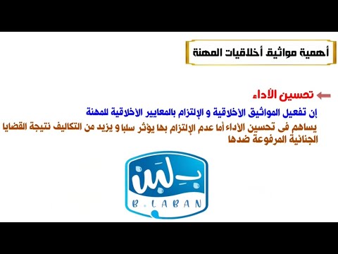 الحصة ١٠ الفلسفة و أخلاقيات المهنة فلسفة أولى ثانوي ترم ثاني دفعة 2026