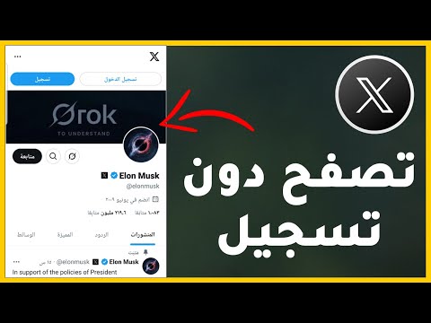 A Clever Trick Browse Twitter X Without Logging In Using An Unknown Method