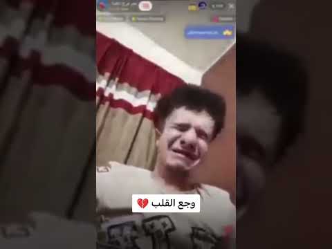 يا حبيبتي ازيك وازي حبيبك بقى يا ترا حبك زي ما حبيتك انا عمرو فرج