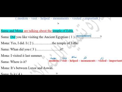 Prep 1 Unit 1 المحادثة الاخيرة فى المهام