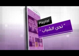 Listen To We Are Young On Anghami