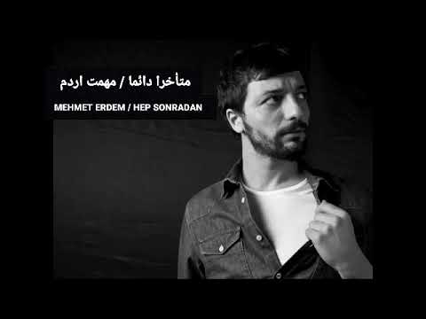 Mehmet Erdem Hep Sonradan متأخرا دائما مهمت اردم مترجمة