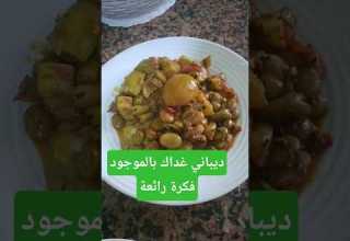 كروجيت فول والزيتون والحامض مريقة مشحرة ومعلكة للغداء الله يجعل الخير والبركة