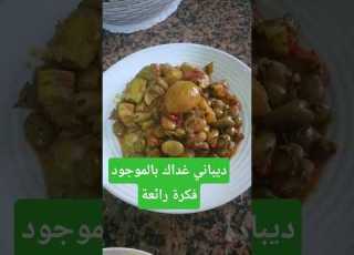 كروجيت فول والزيتون والحامض مريقة مشحرة ومعلكة للغداء الله يجعل الخير والبركة