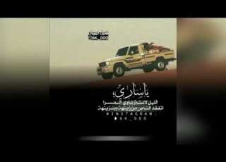  ياساري الليل لانته ناوي المسرا تفقد الشاص اقوى قصيدة 2025 قصائد طناخه شبل ضبيان ابلور قصايد شعر