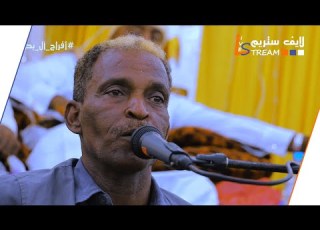  حسن مساوى راح راح افراح ال بحرين الزيدية ستريم للانتاج التلفزيوني