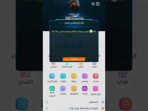 شحن مجانا داخل جميع التطبيقات الاونلاين