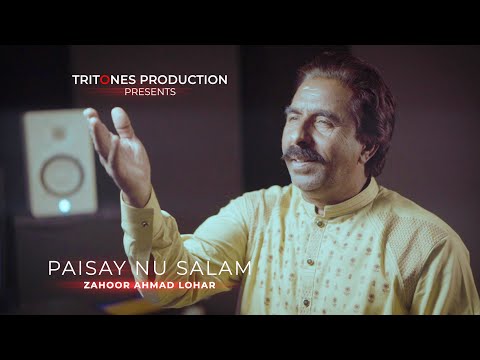Paisay Nu Salam Zahoor Ahmad Lohar Official Music Video