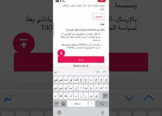 حل مشكلة الصندوق فارغ في تيك توك حل مشكل حظر صناديق تيك توك لايك اشتراك ضرووووري غوالي