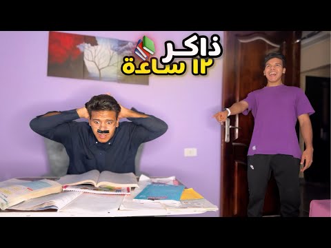 لما تبدل حياتك مع ابوك يوسف جو