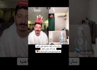 ساره بدأت على اغنيه شاكر عذرا حضر العو وشاكر مصدوم من الدخل وش كل فراشات