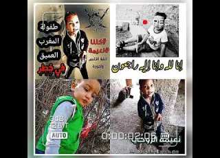 ضحايا الكنوز أطفال المغرب العميق الطفلة نعيمة الروحي زاݣورة والطفل عمران أمخشون ورزازات