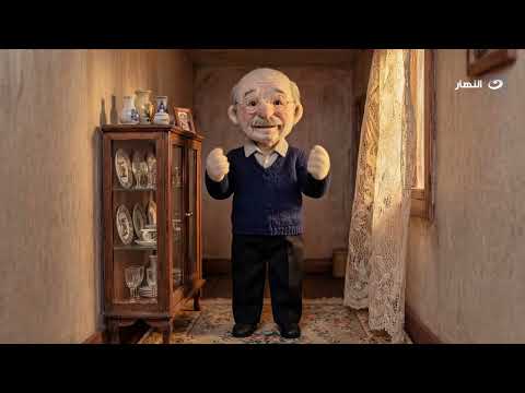 الفتي عمره ما بيصلح عيب والفهم ديما هو الستر يوميات الست انيسة السبت 24 رمضان 2026