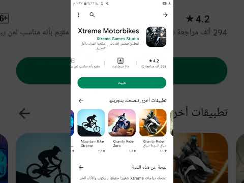 افضل ثلاث العاب موتورات