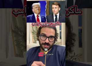  Macron Attacks Trump Argentina Antagonizes Iran Austria Remains Neutral
