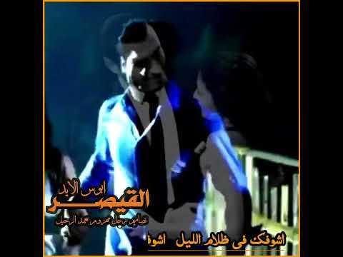 كاظم الساهر ابوس الايد