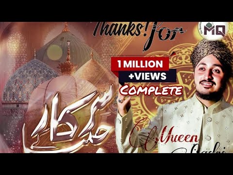 Sarkaar Ke Jaisa Special Ramzan Kalaam سرکار کے جيسا Mueen Qadri Bangalore Explore Live 2025