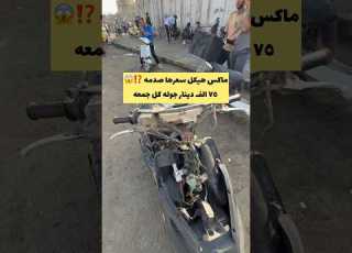 وقفه الدراجات الناريه بغداد شارع الكفاح مع ذكر الأسعار ما هيكل ب ٧٥ الف