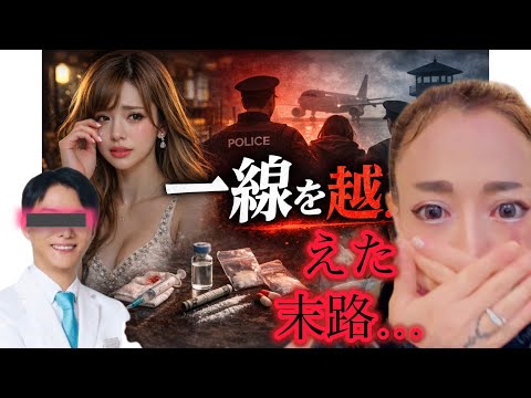 Roppongi Hostess Detained In China This Could Be A Death Sentence