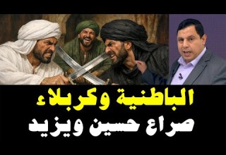 كربلاء مقتل حسين بن علي حقائق مخفية