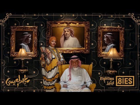 عيدين BLVXB Eidayn