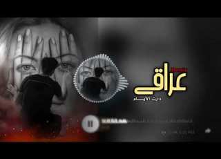  ريم اغنية حبيب علي دارت الايام