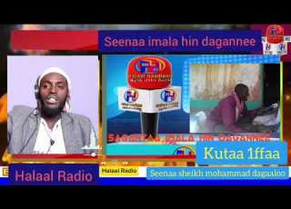 Seenaa Imala Hin Dagannee Sheikh Ibraahim Mohammad Dagaalee Kutaa 1ffaa