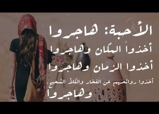 الأحبة هاجروا محمود درويش Mahmoud Darwish