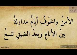  فوائد وحكم مميزة من كتاب الم ست طرف في كل فن م ست ظرف ١٤ درر حكم اقتباسات كتب