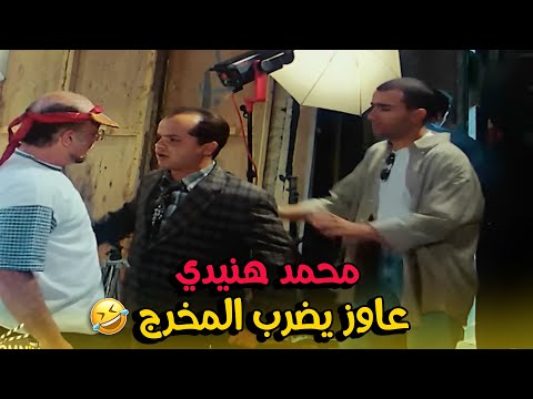 مخرج ايه انتا شبه الفرخة المسلوقة صعيدي في الجامعة الامريكية